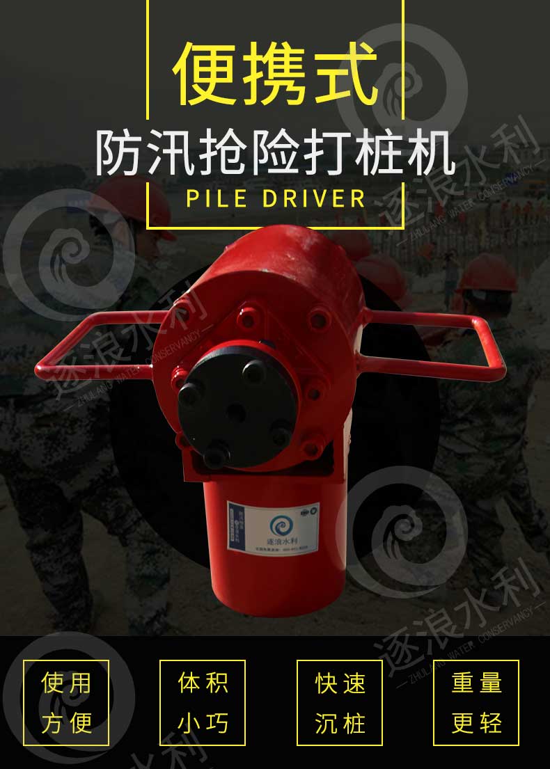 防汛打樁機的實用性如何？