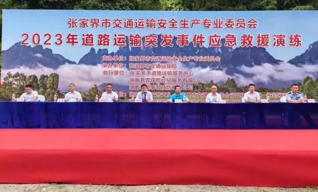 應(yīng)急演練始于心，防患未然始于行|開展道路運(yùn)輸突發(fā)事件應(yīng)急救援演練活動(dòng)